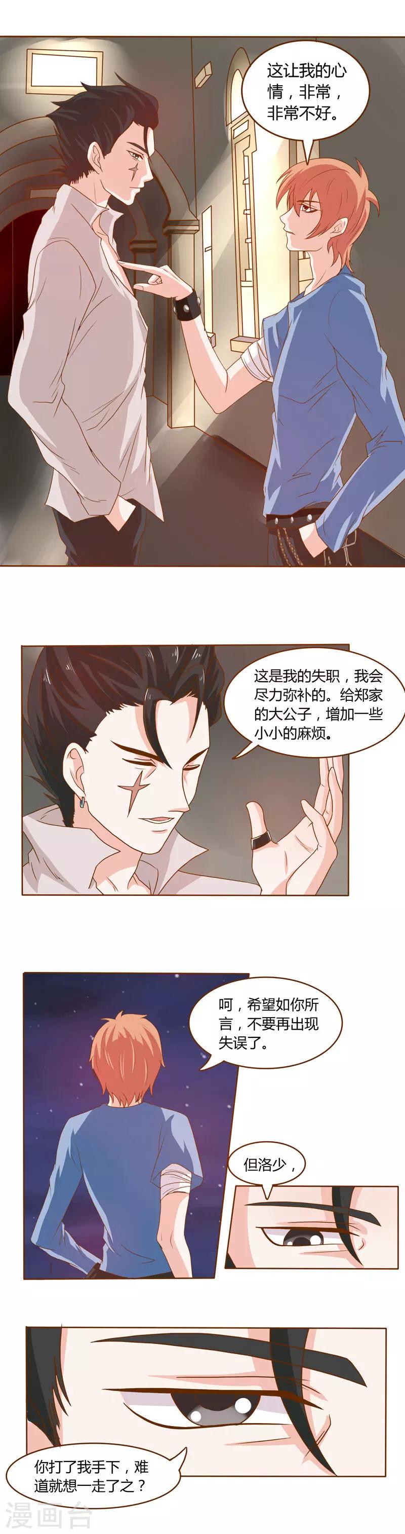 第19话 洛英的另一面8