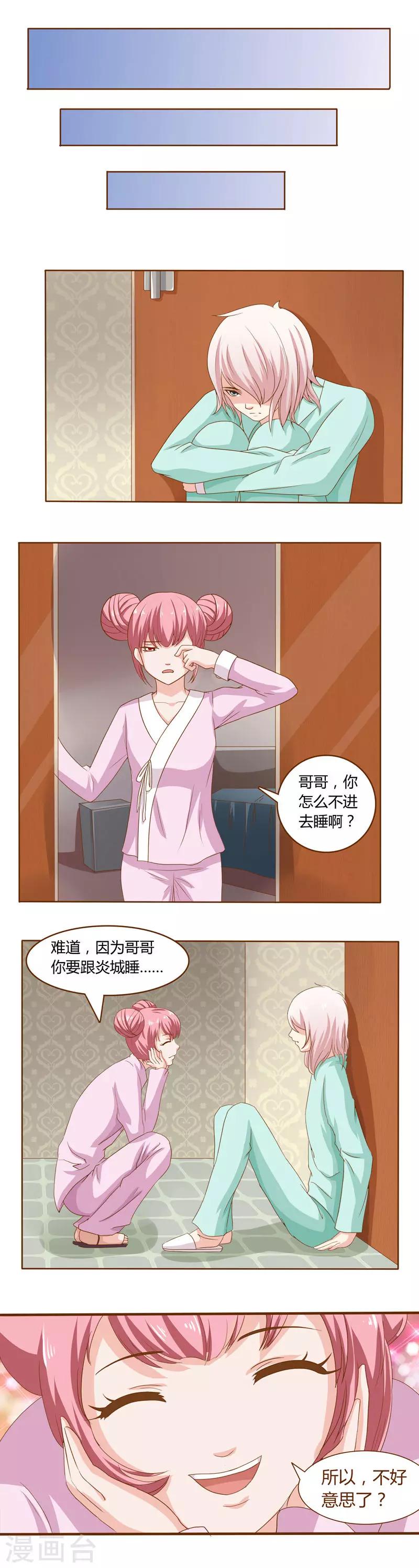 第19话 洛英的另一面11