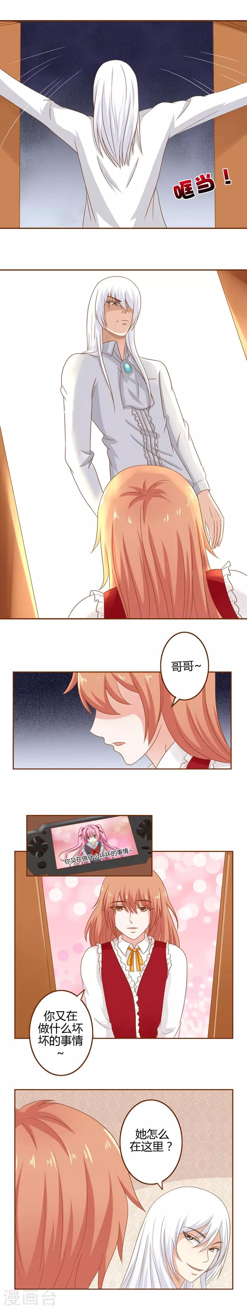 第16话 阴差阳错5