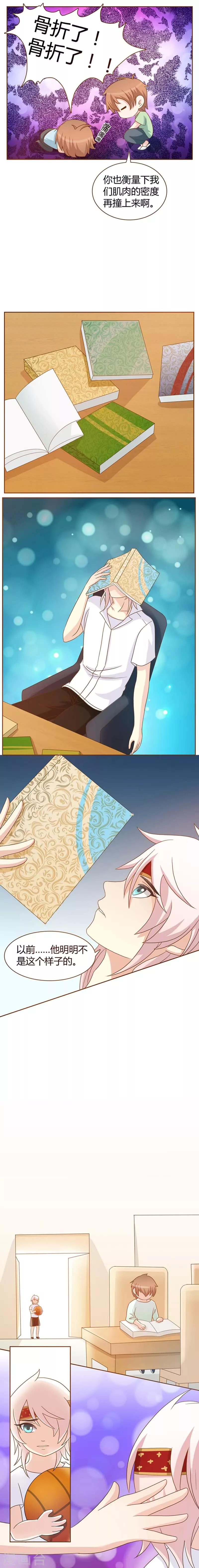 第4话 竹马在，青梅呢？1