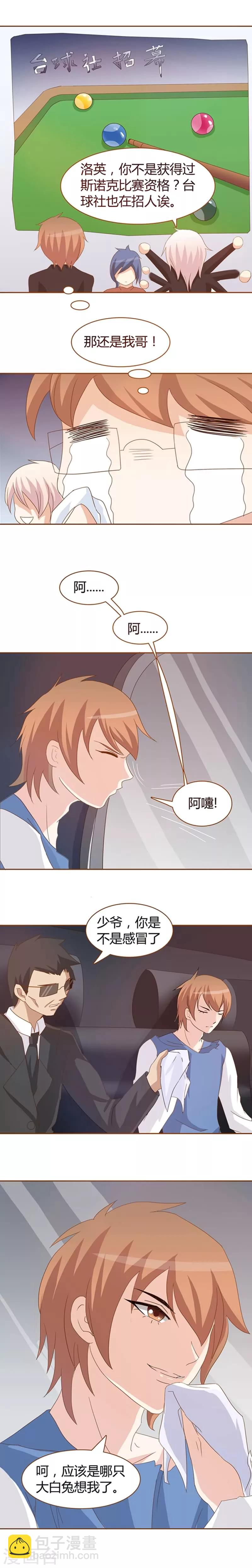第4话 竹马在，青梅呢？5