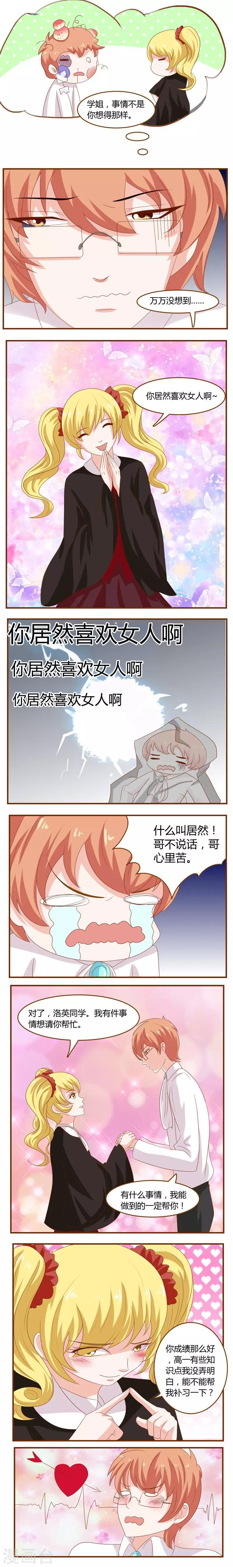 第15话 兄弟战争3