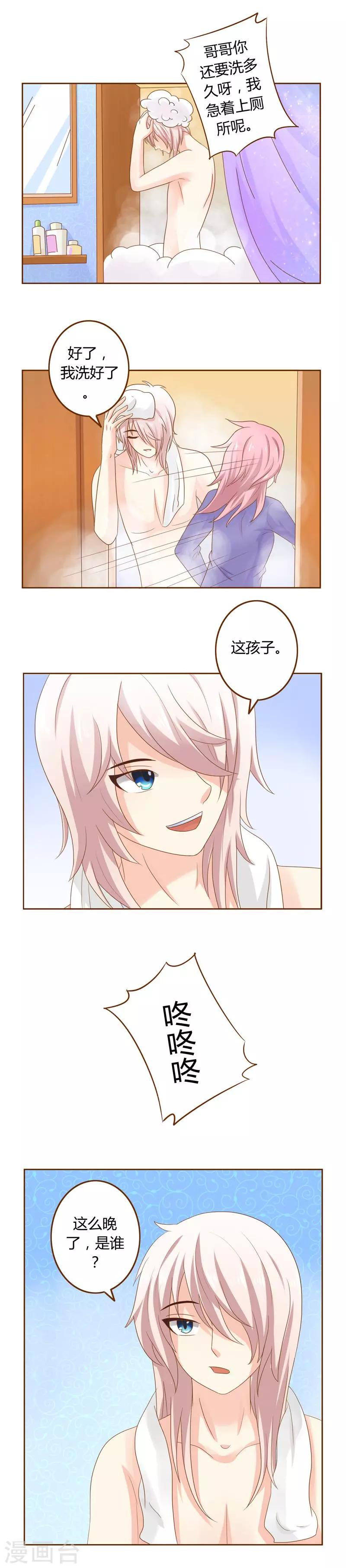 第17话 遥远的心6