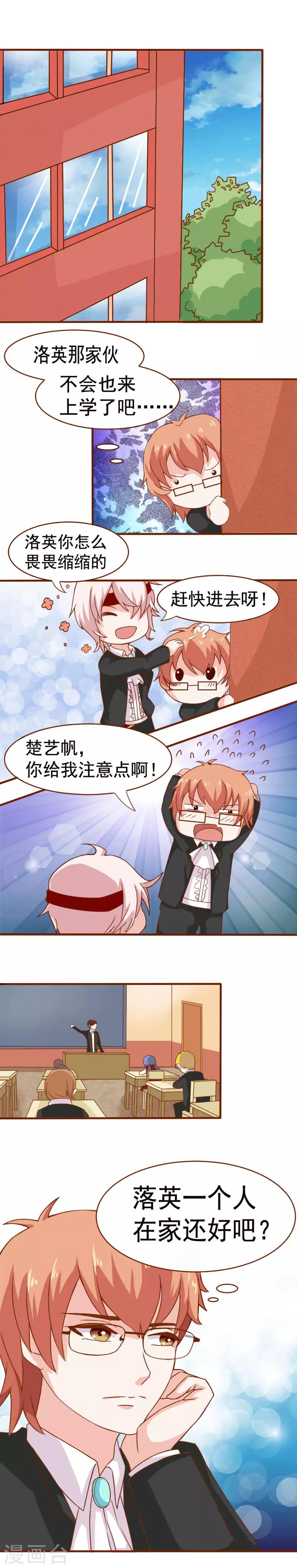 第26话 大危机，露出马脚！1