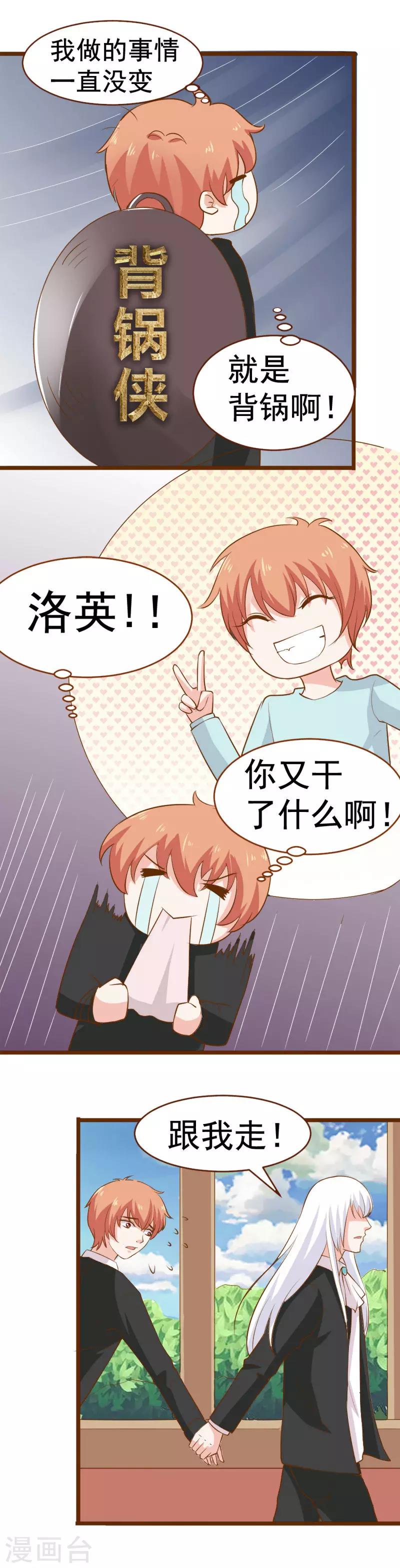 第26话 大危机，露出马脚！4