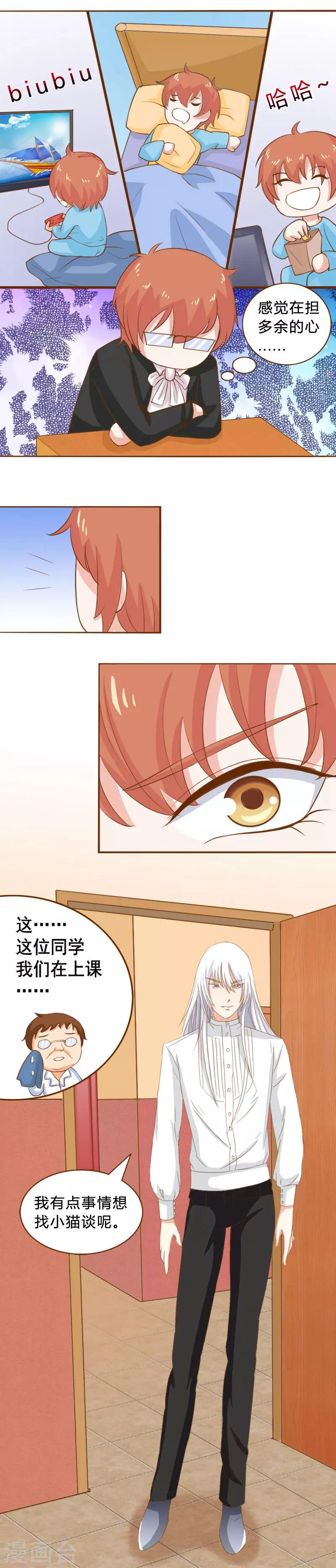 第26话 大危机，露出马脚！2