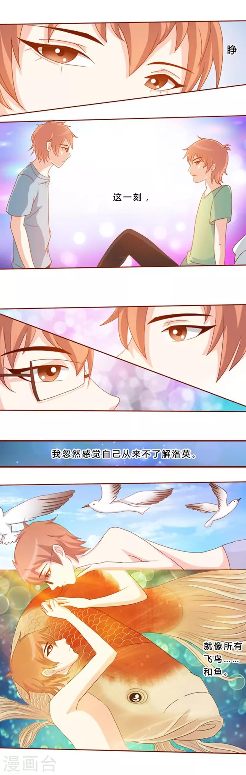 第9话 小丑面具4