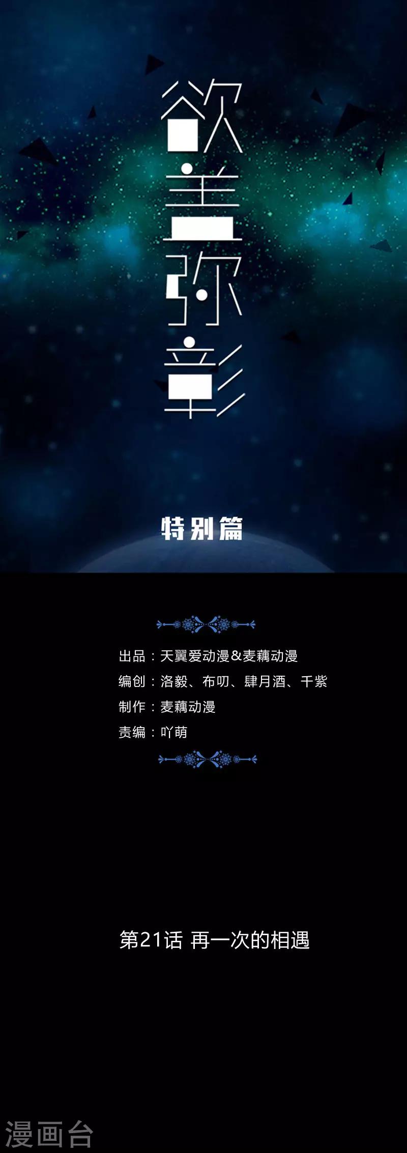 第21话 再一次的相遇0