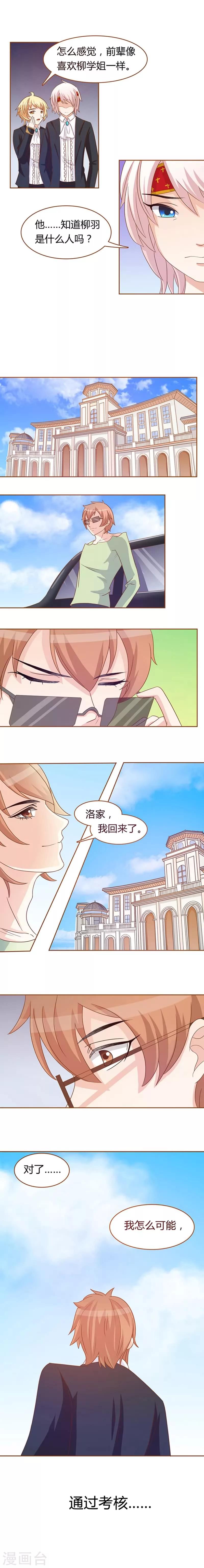 第5话 初恋驾到6