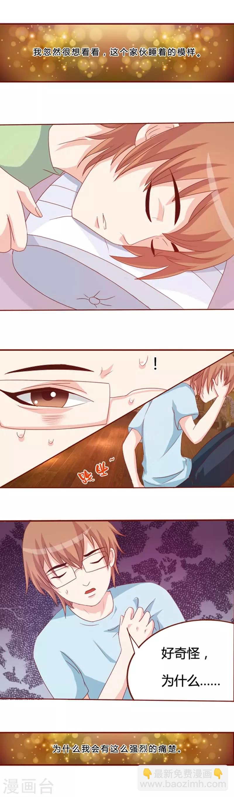第9话 小丑面具3