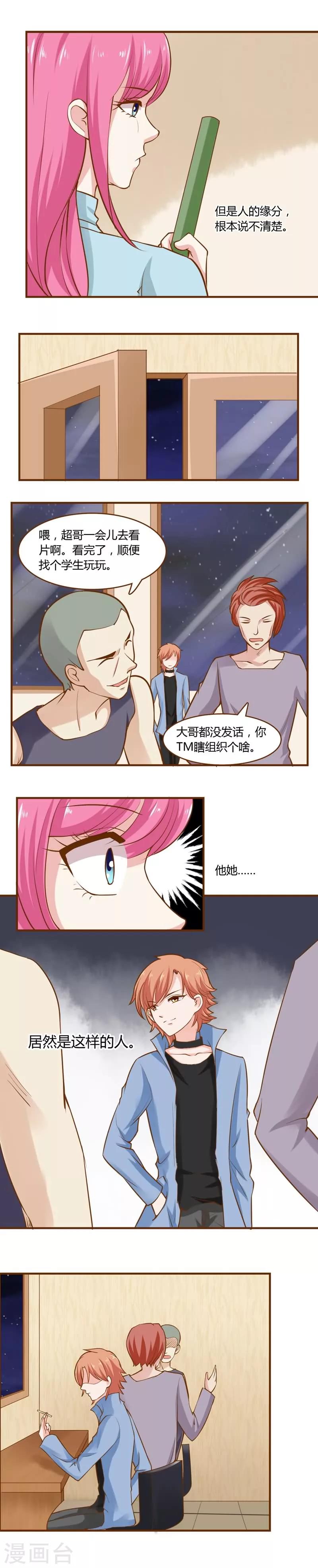 第12话 便利店的男孩5