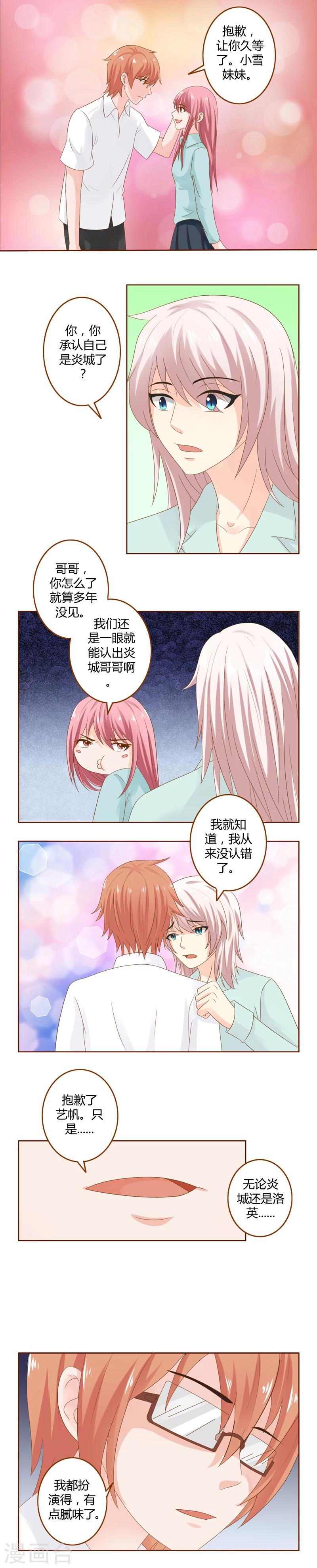 第18话 言笑晏晏3