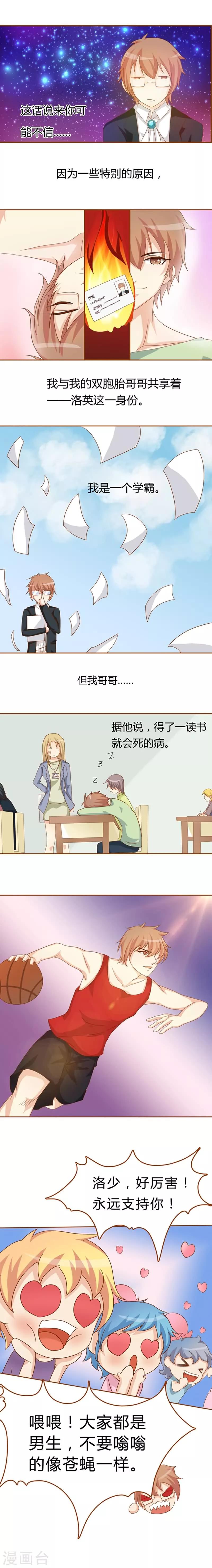 第5话 初恋驾到1