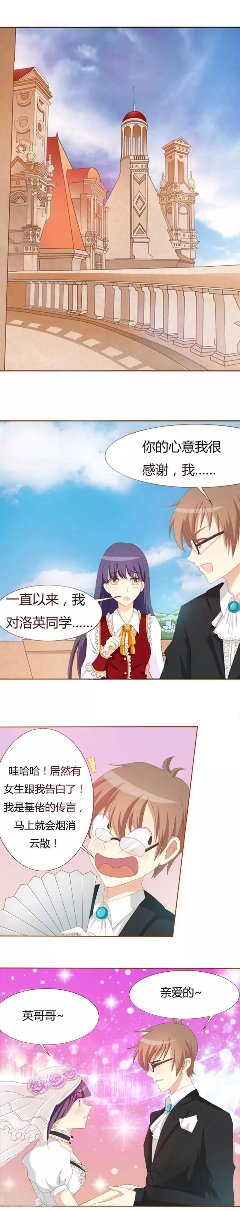 第1话 苦恼的学霸1