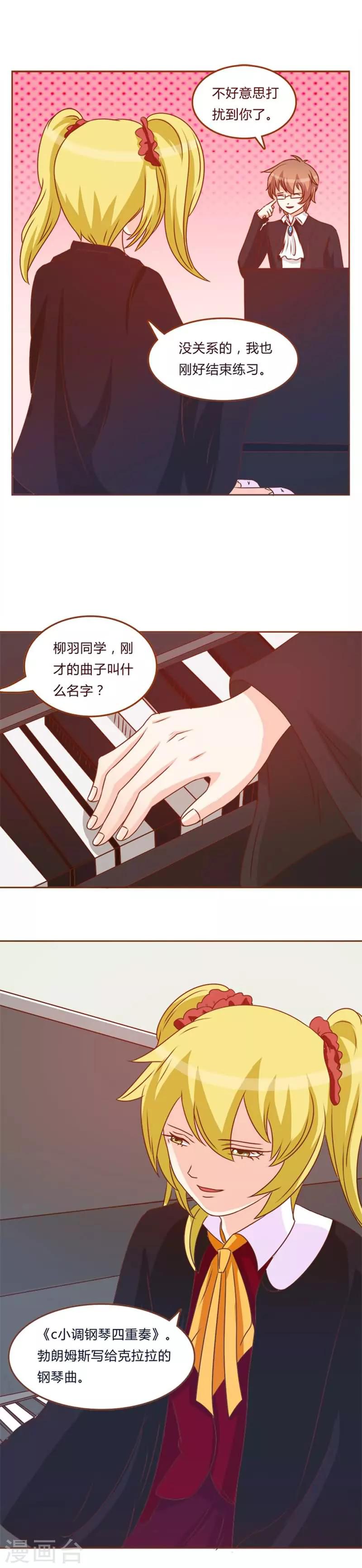 第8话 读不出的内心5