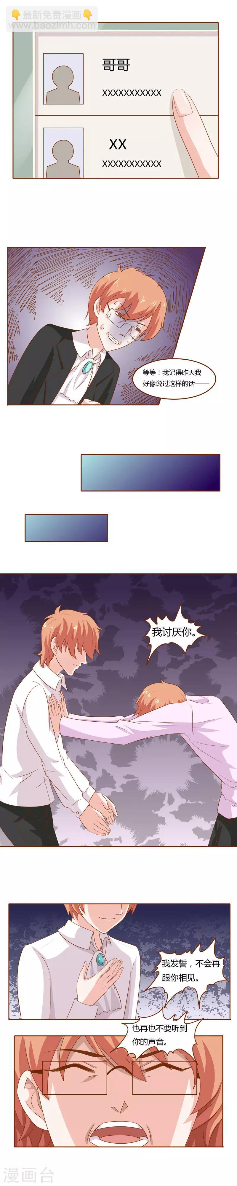 第24话 要劫色？找他！2