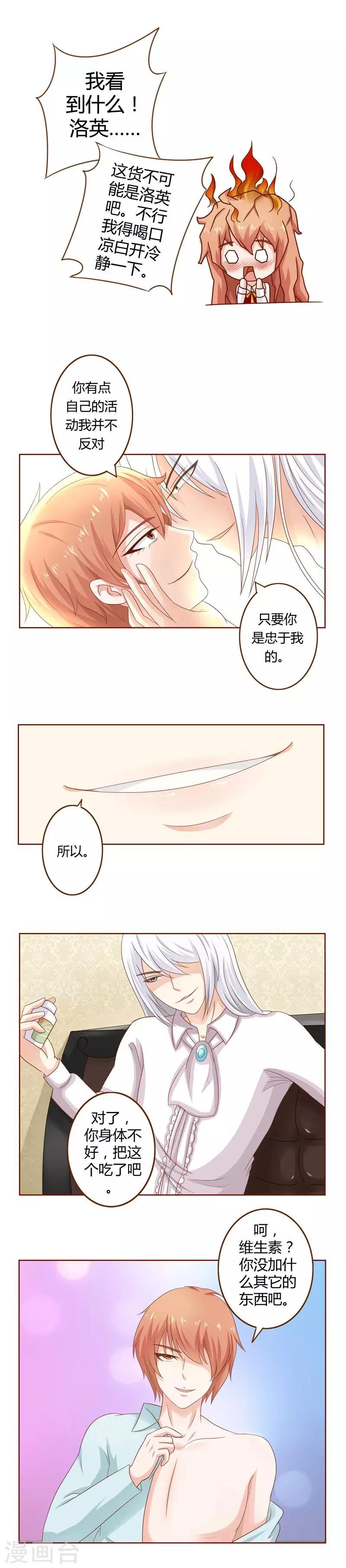 第16话 阴差阳错3