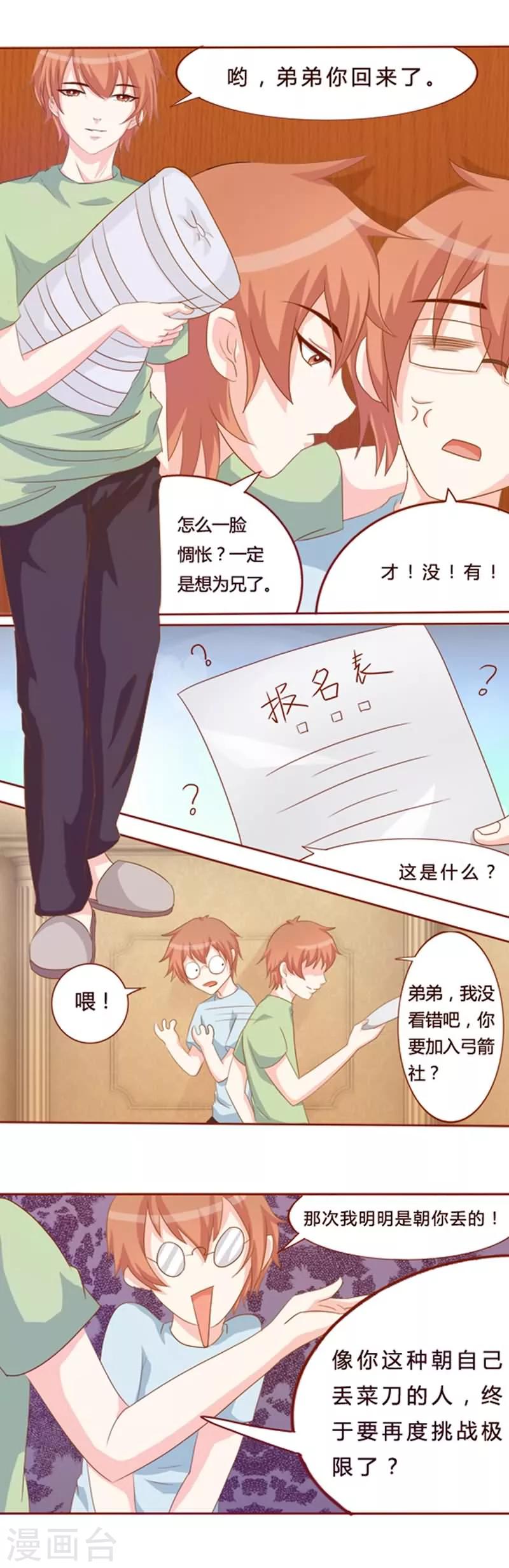 第9话 小丑面具5