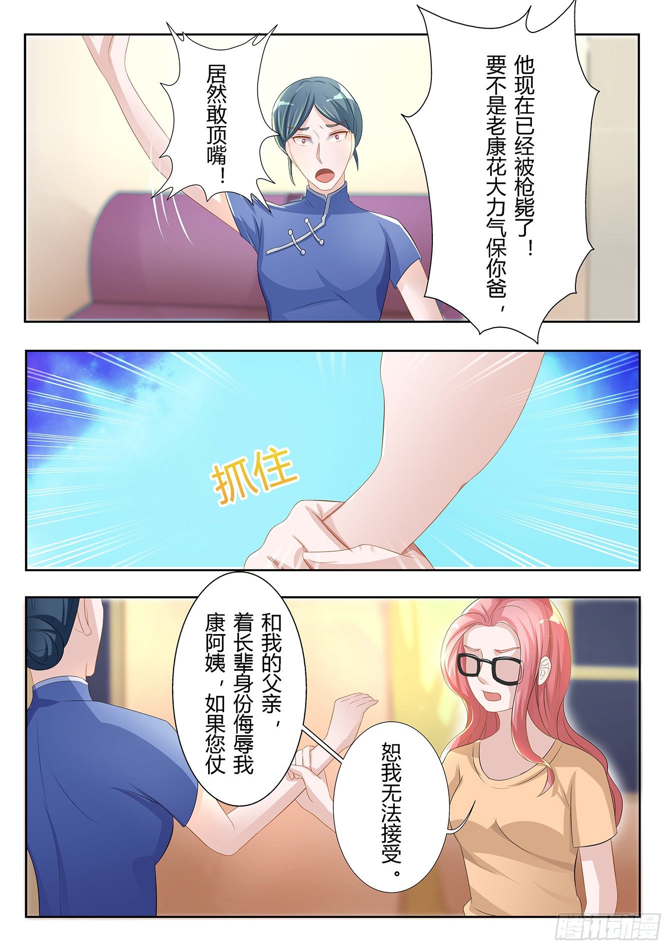 第10话 疑似嫂子8