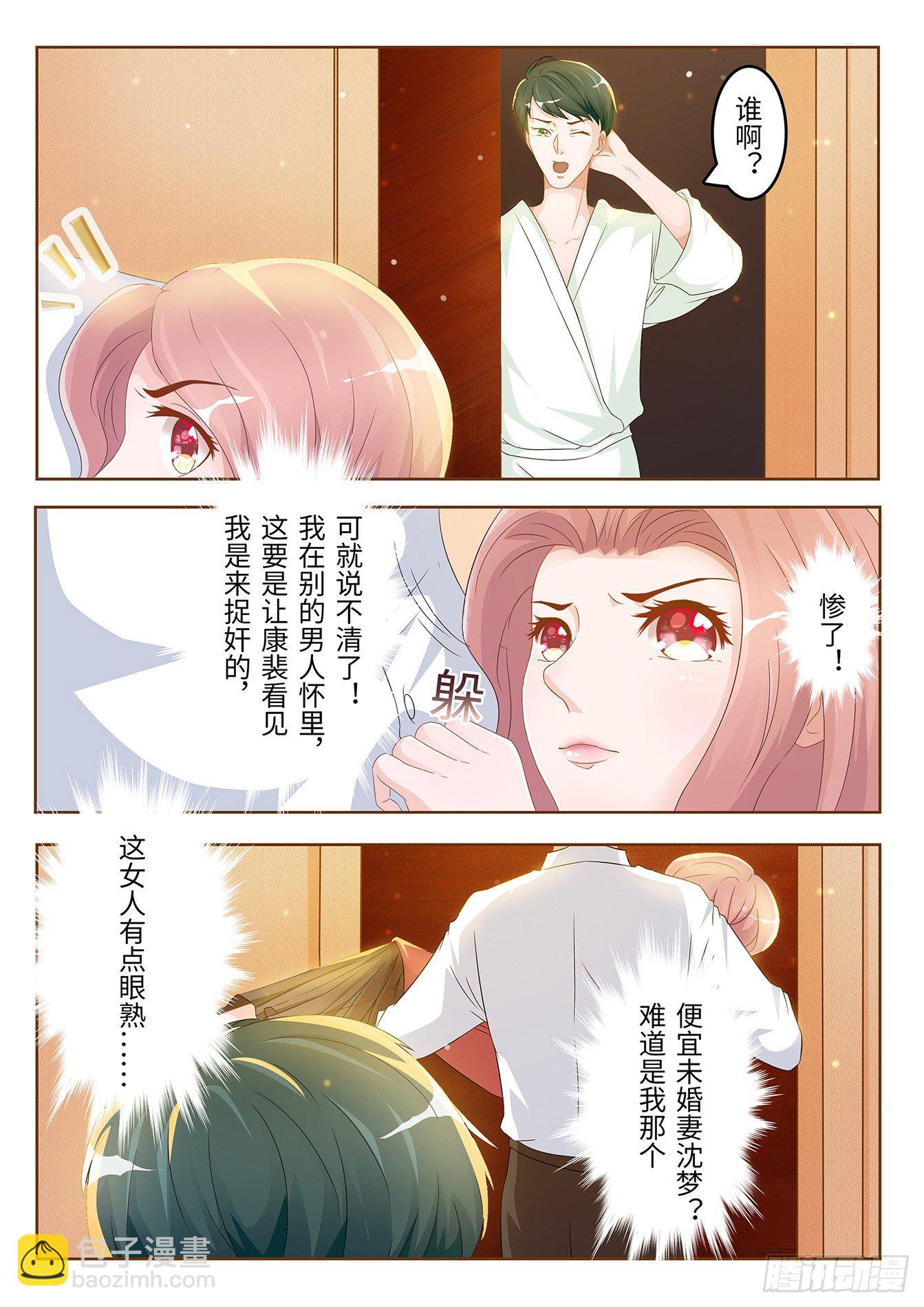 第3话 身体有异5