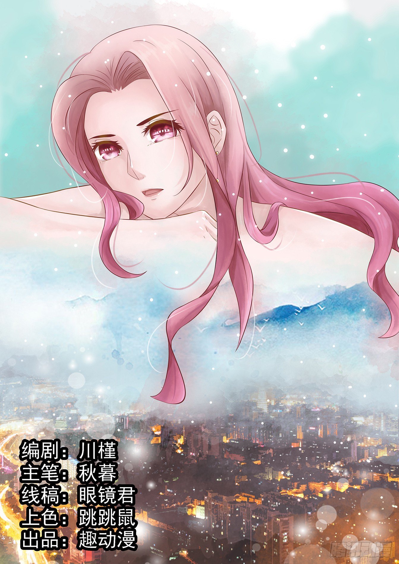 第3话 身体有异0