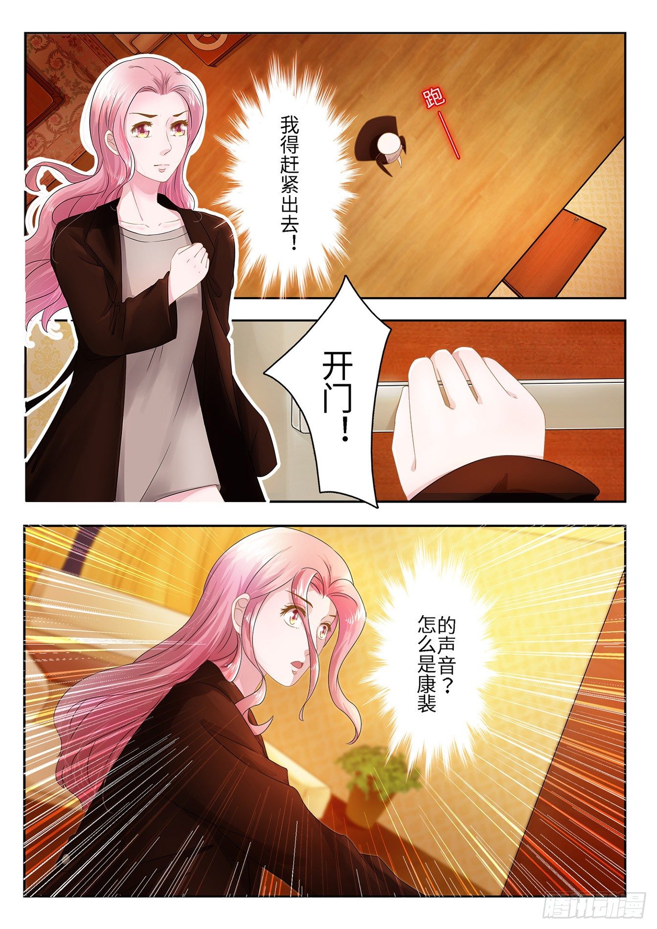 第5话 走为上计8