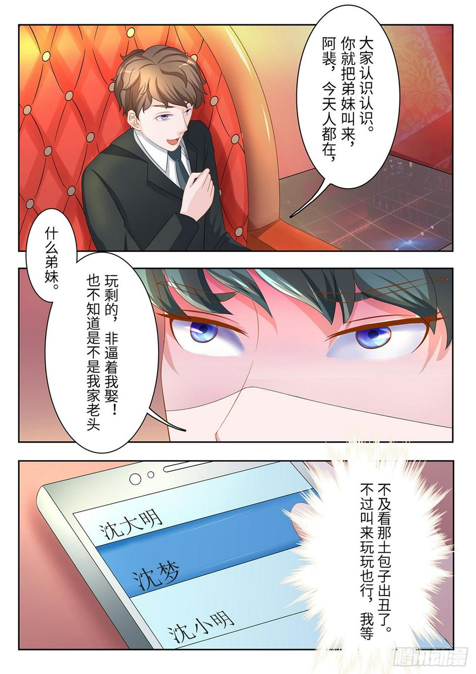 第11话 夫妻关系7