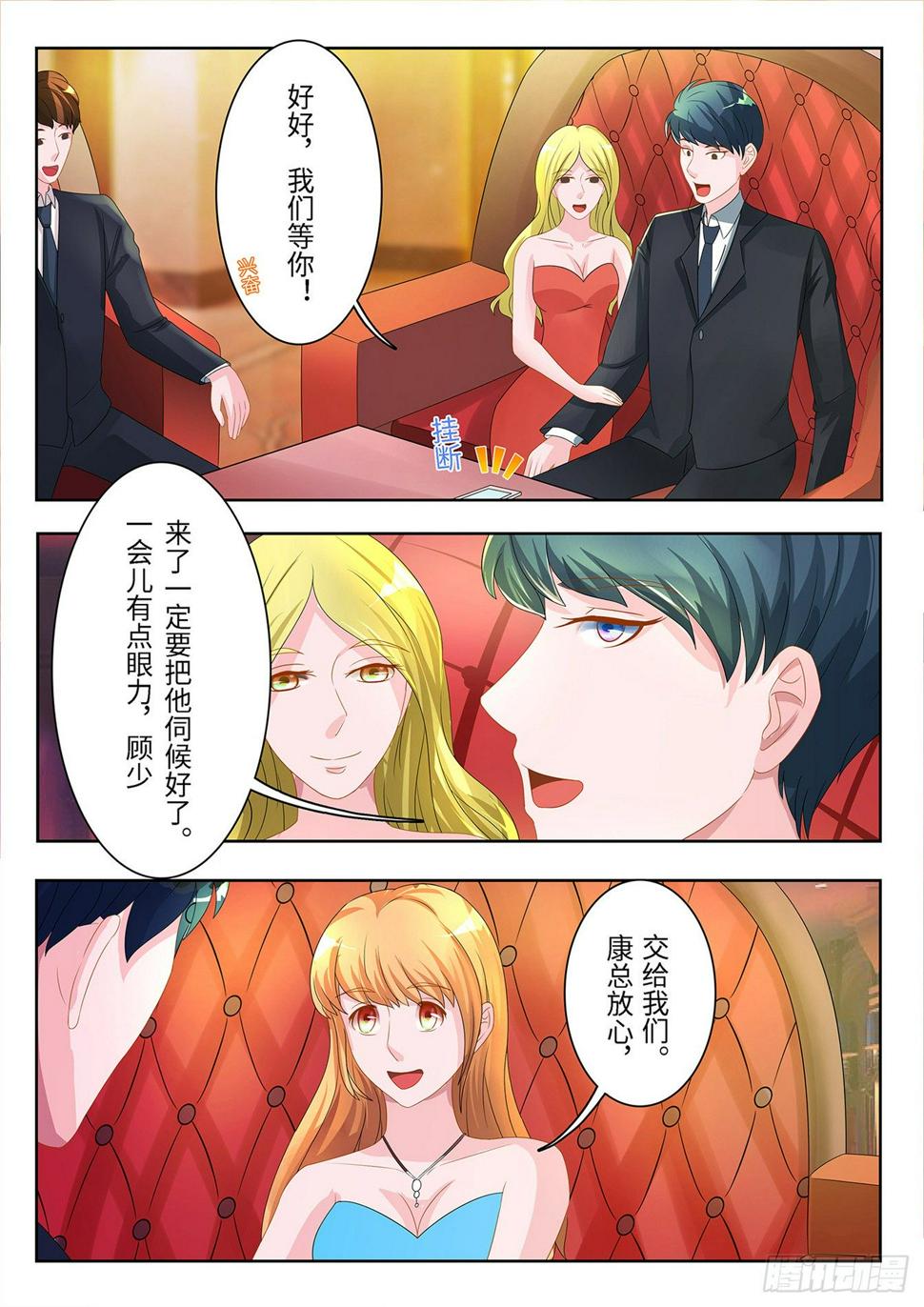 第11话 夫妻关系6