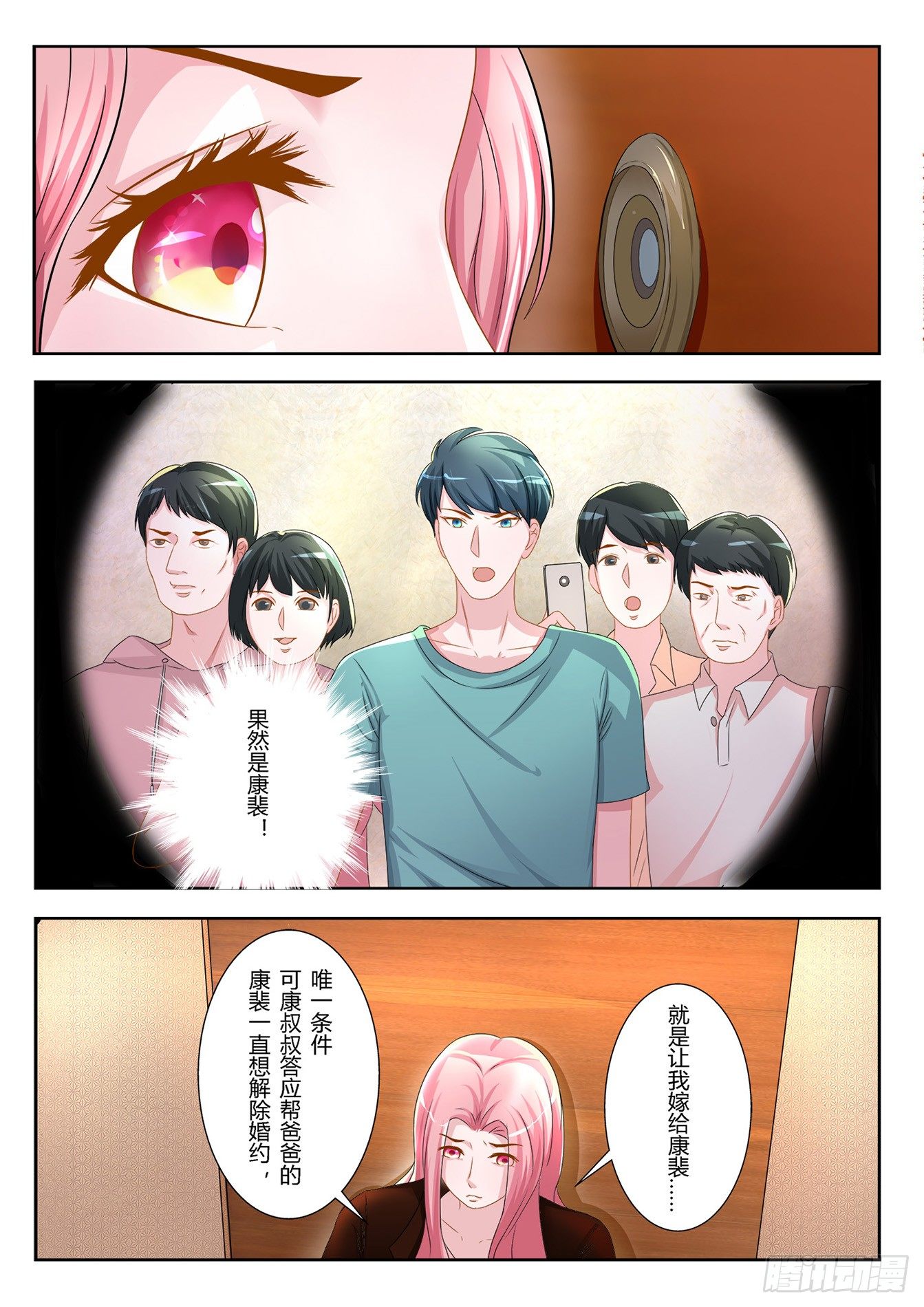 第6话 非要跳窗1