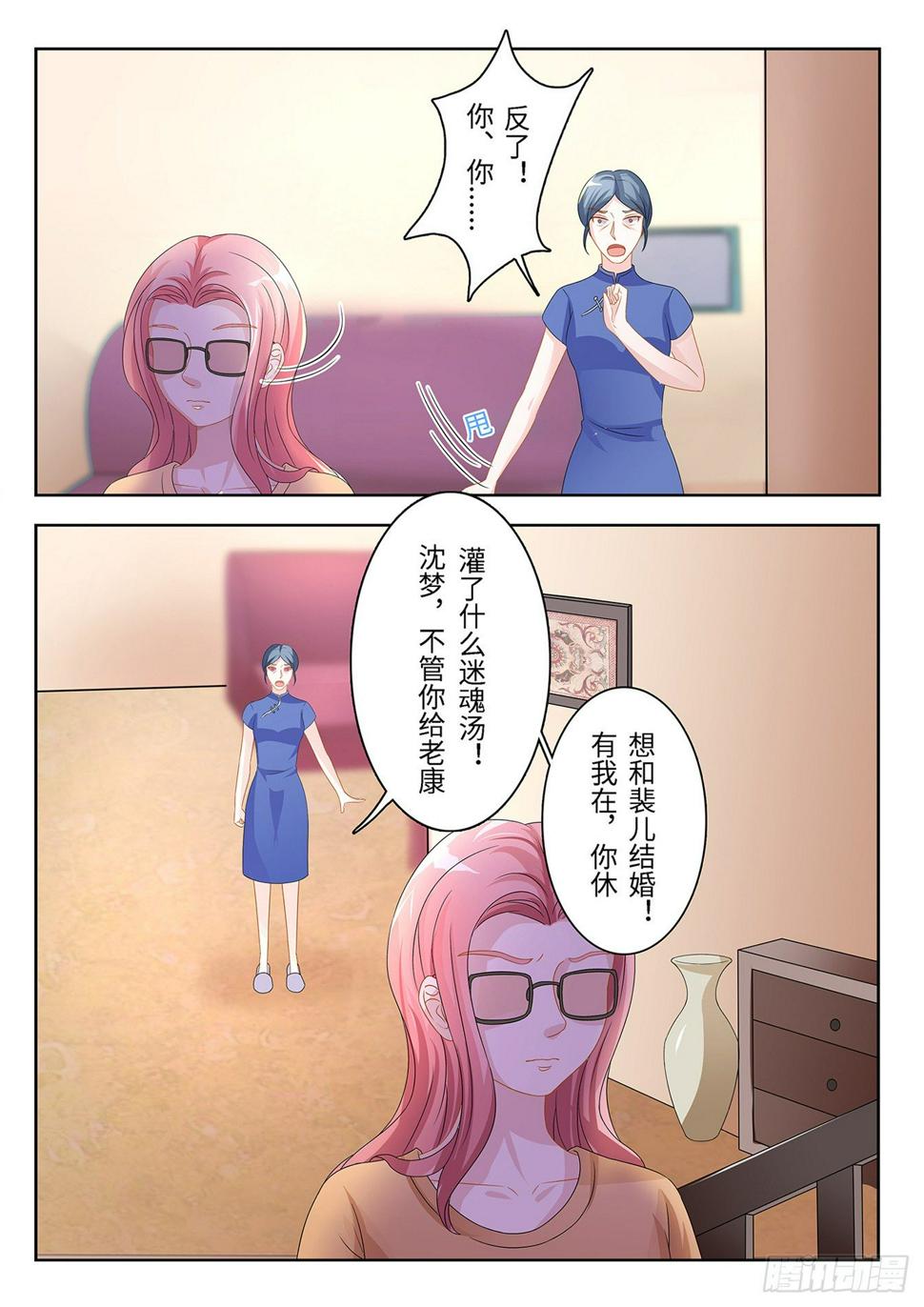 第11话 夫妻关系1