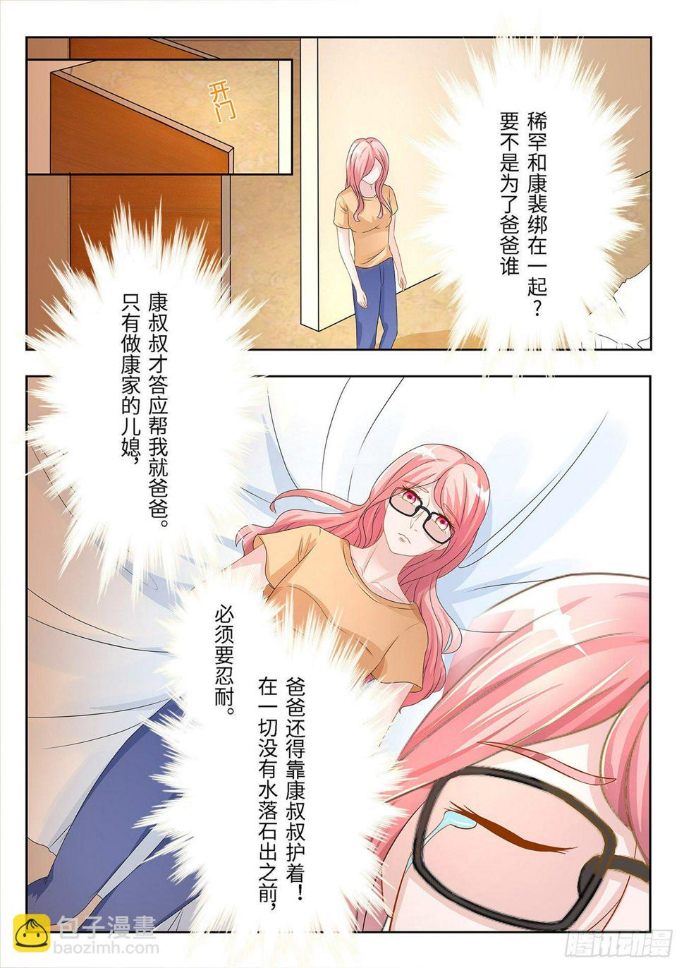 第11话 夫妻关系2