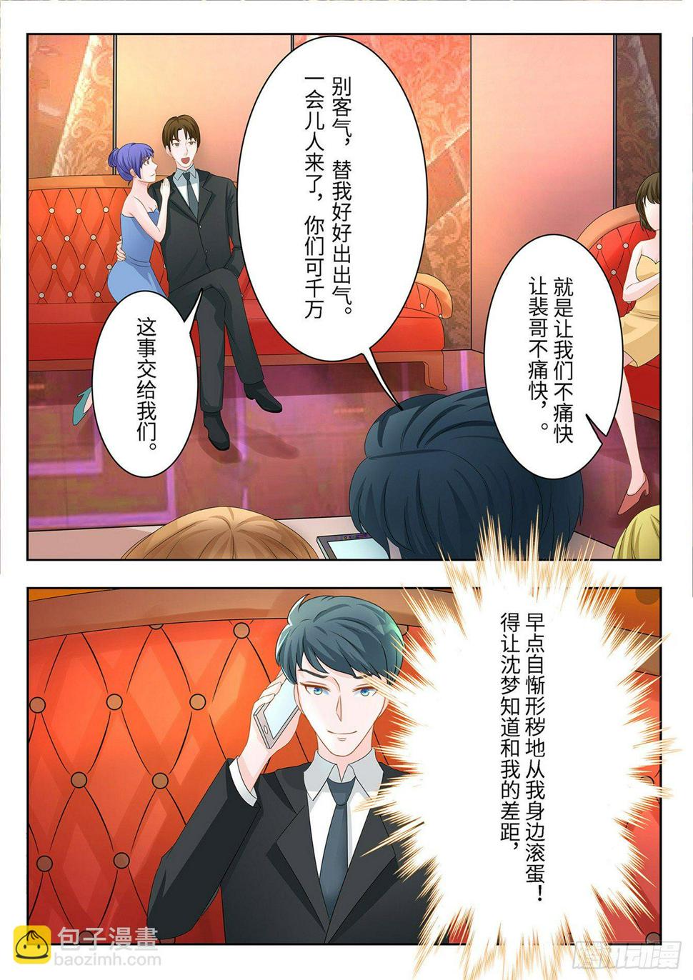 第11话 夫妻关系8