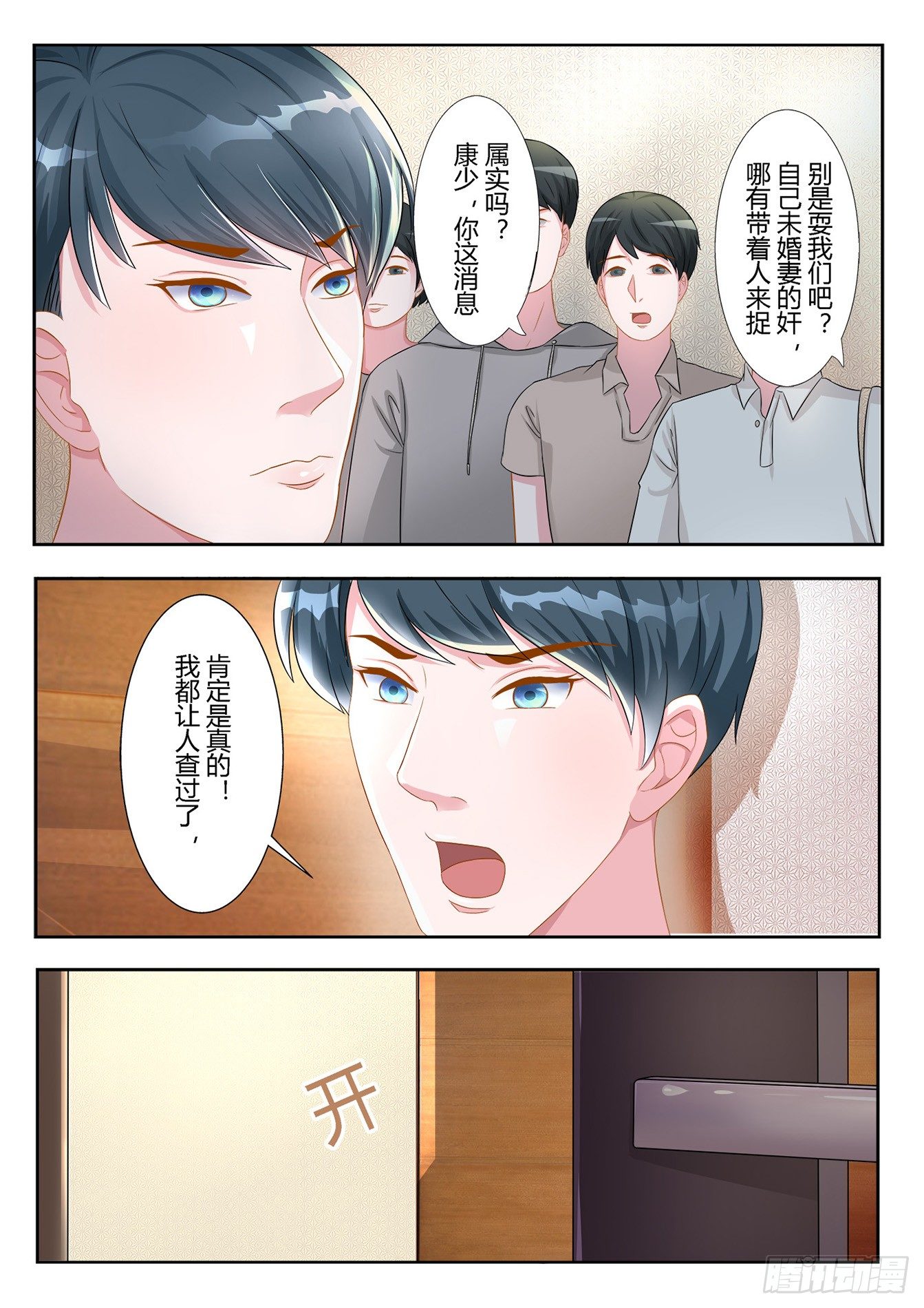 第6话 非要跳窗4