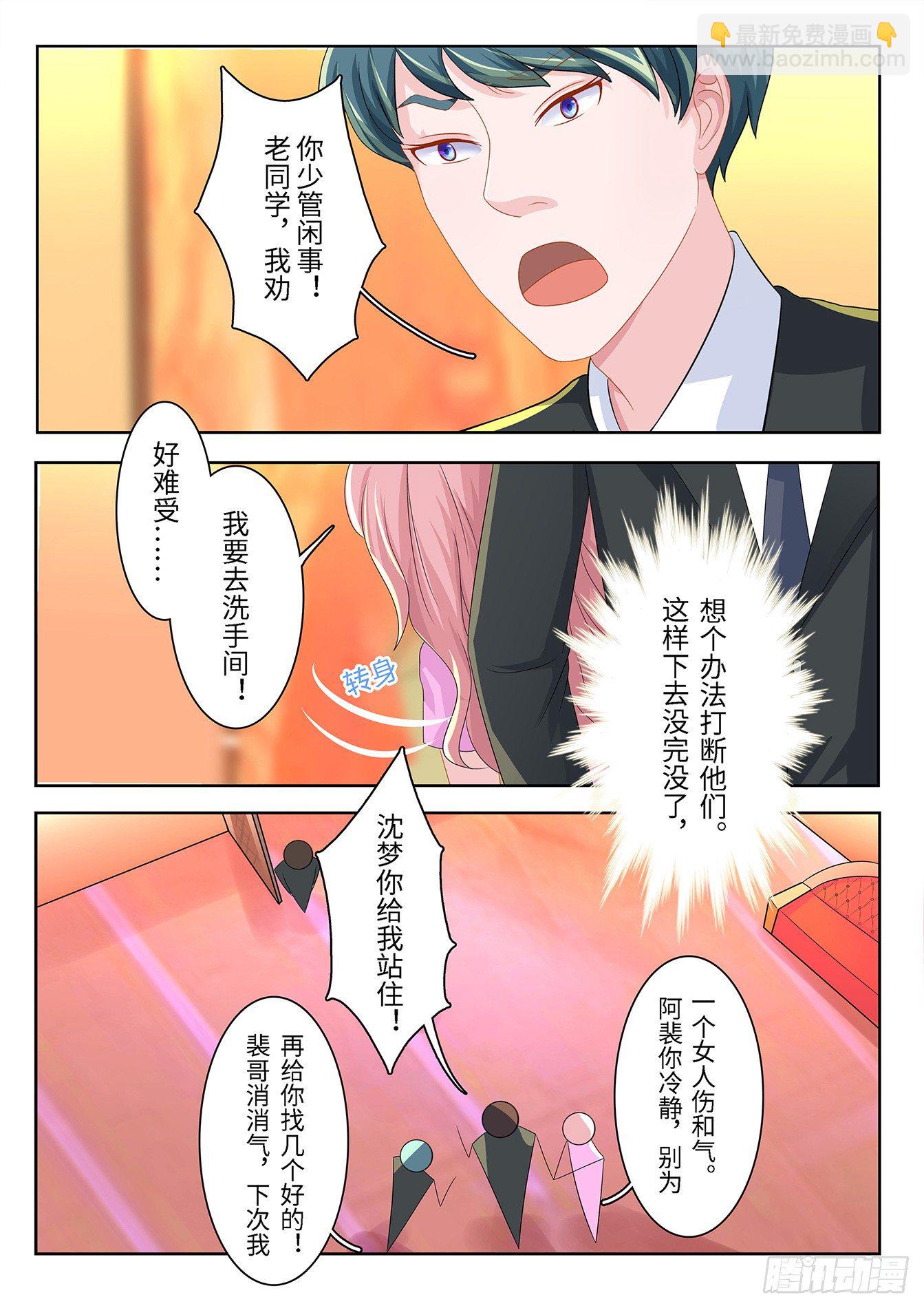 第14话 我来负责2