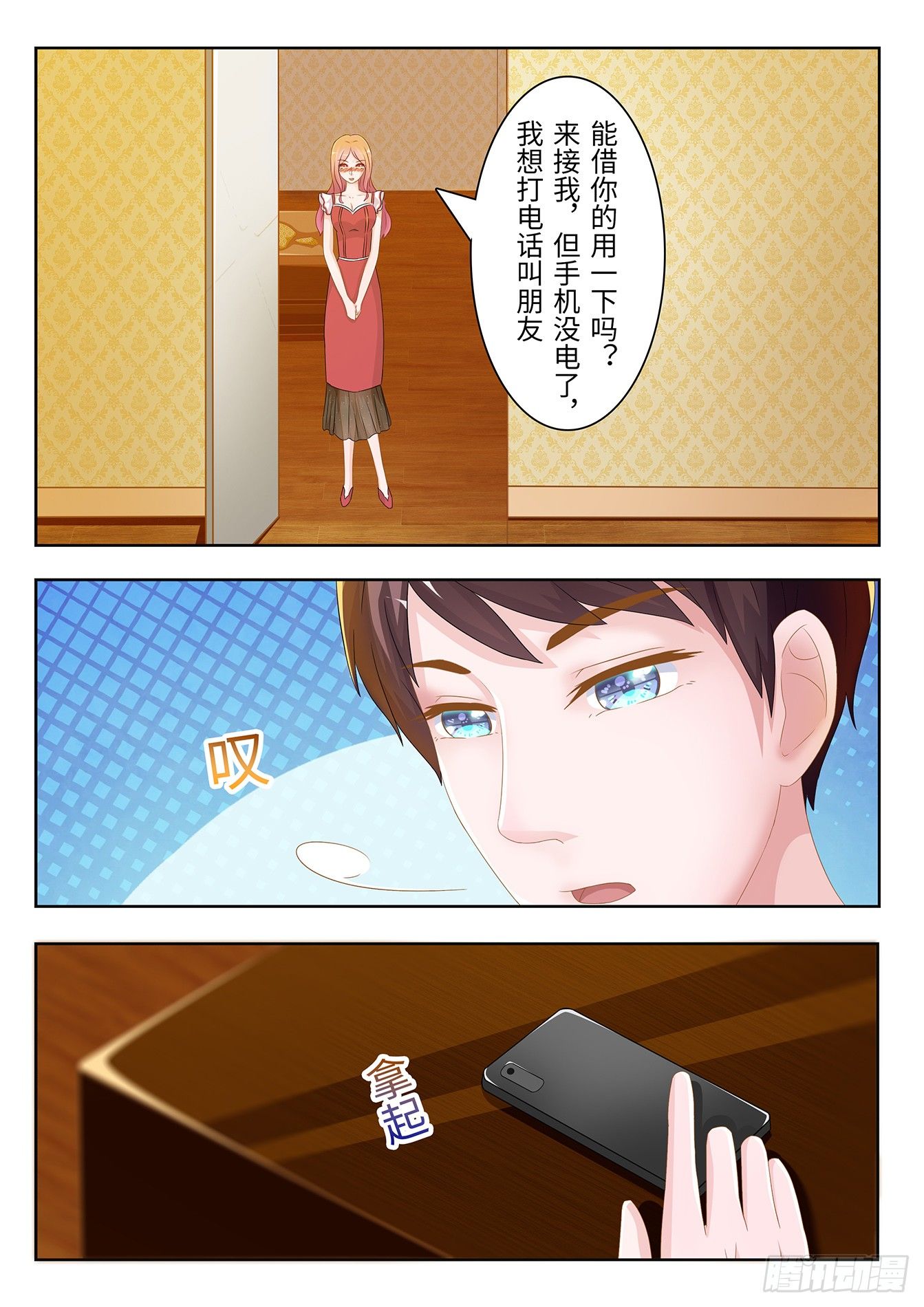 第4话 五雷轰顶7