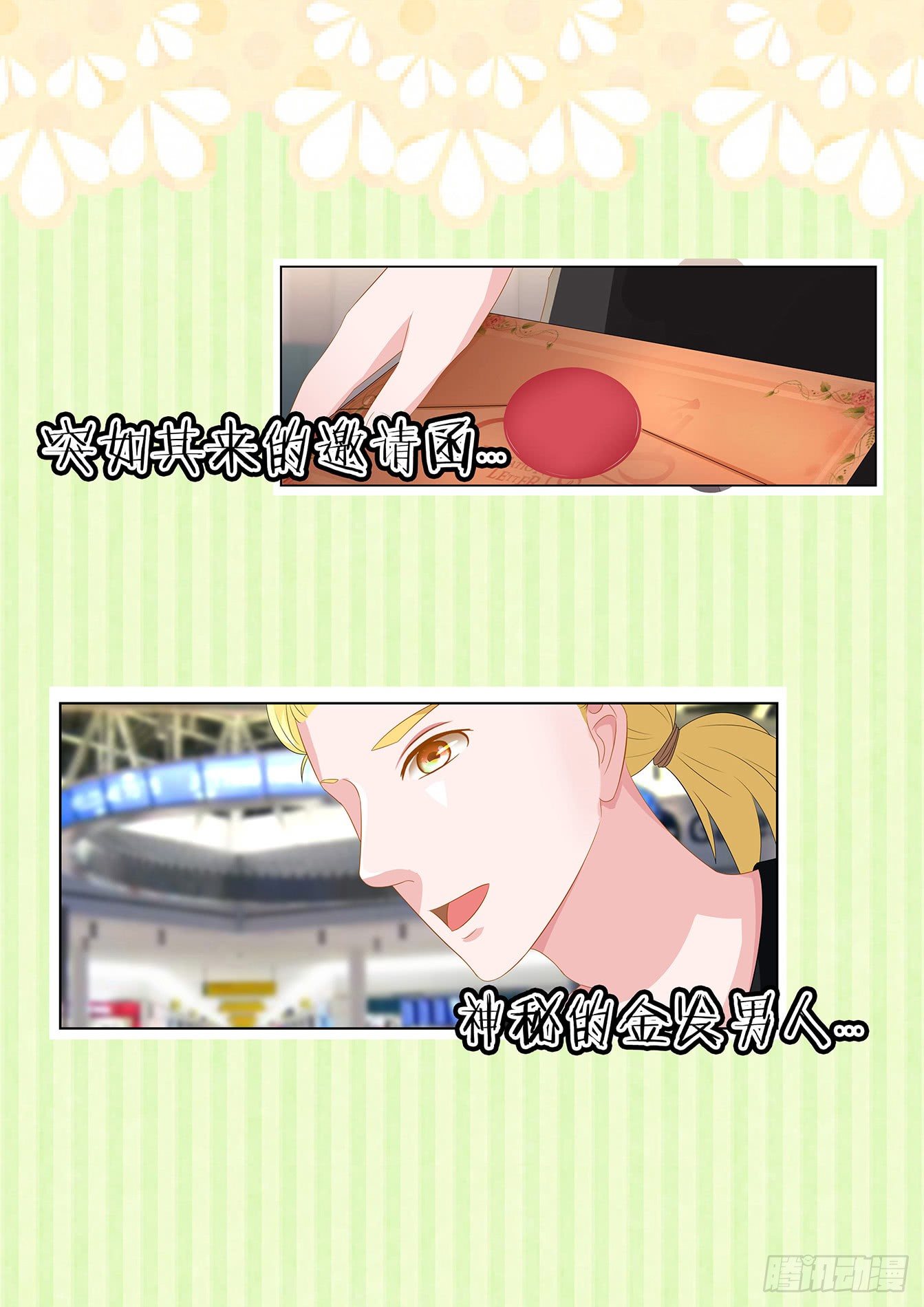 惊喜来袭！0