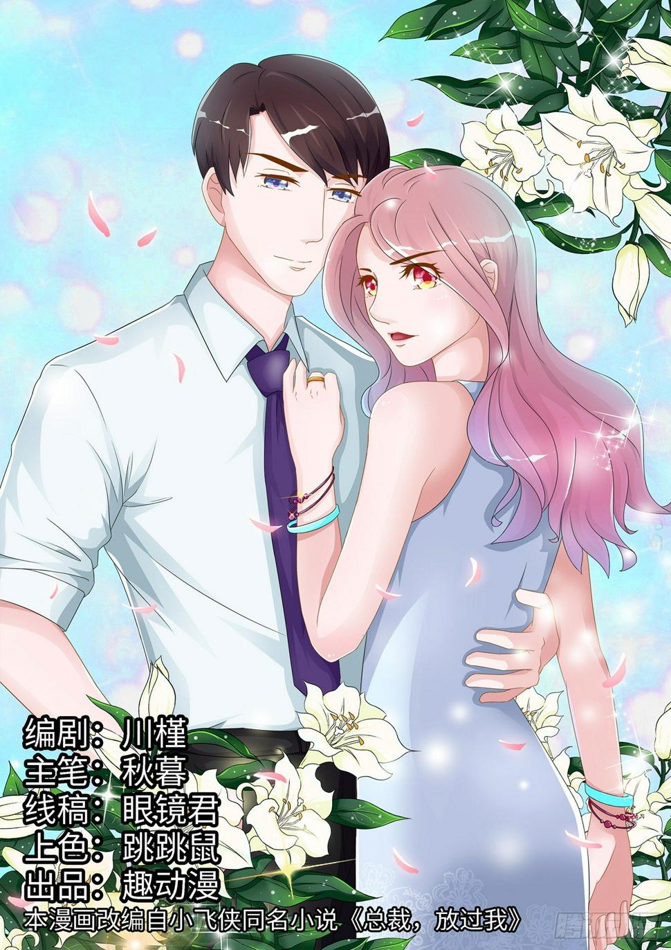 第1话 贸然闯入0