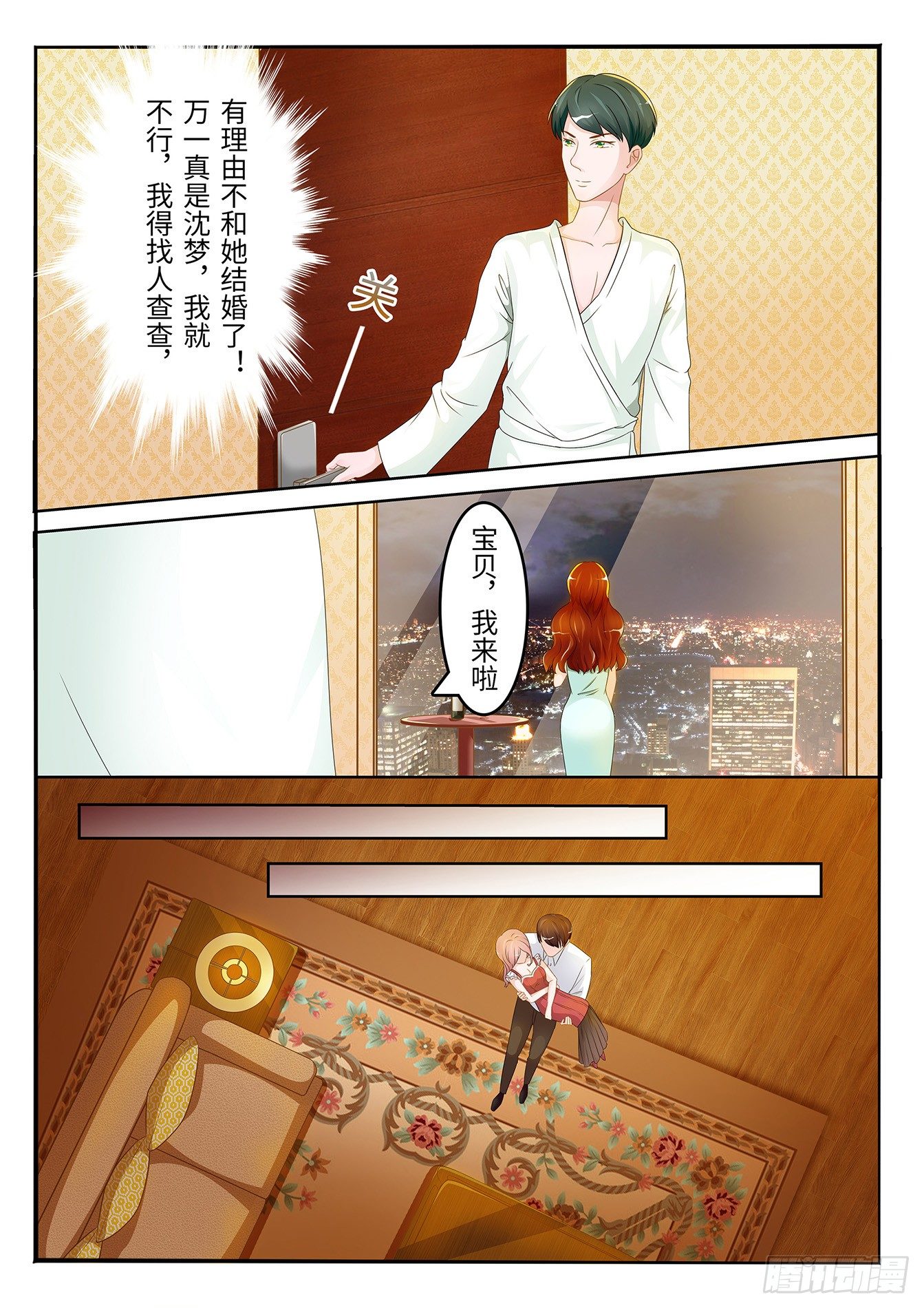 第3话 身体有异7