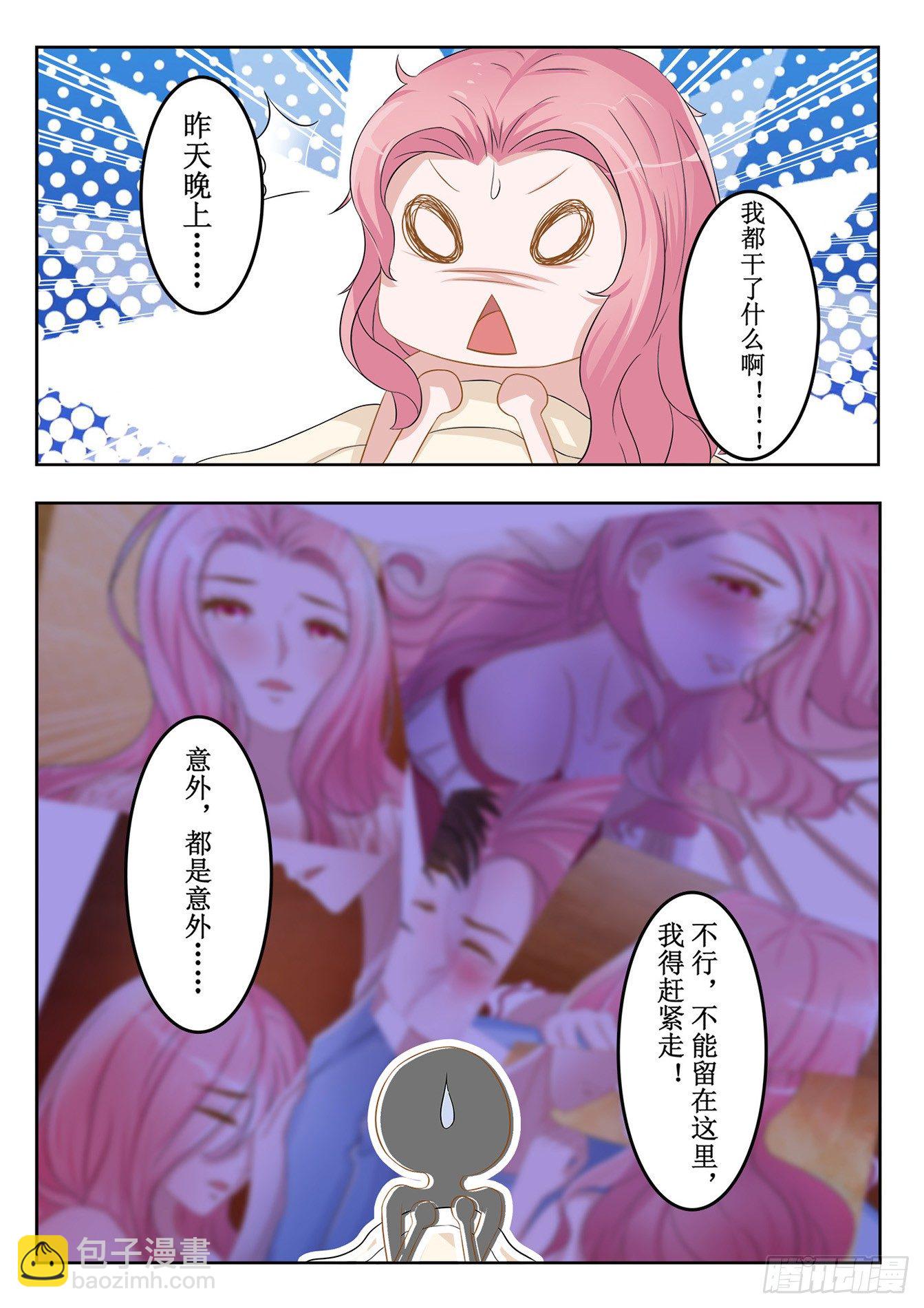 第5话 走为上计6