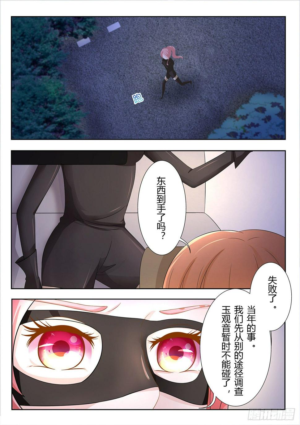 第10话 疑似嫂子1