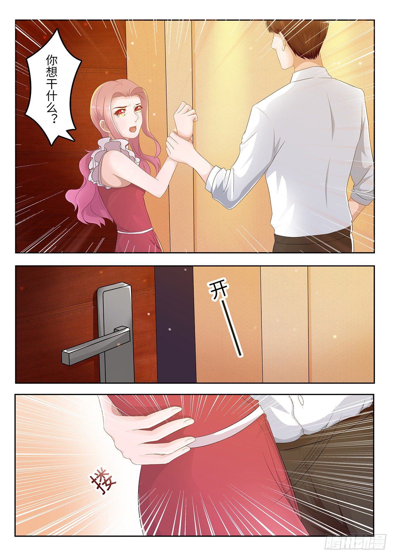 第3话 身体有异3