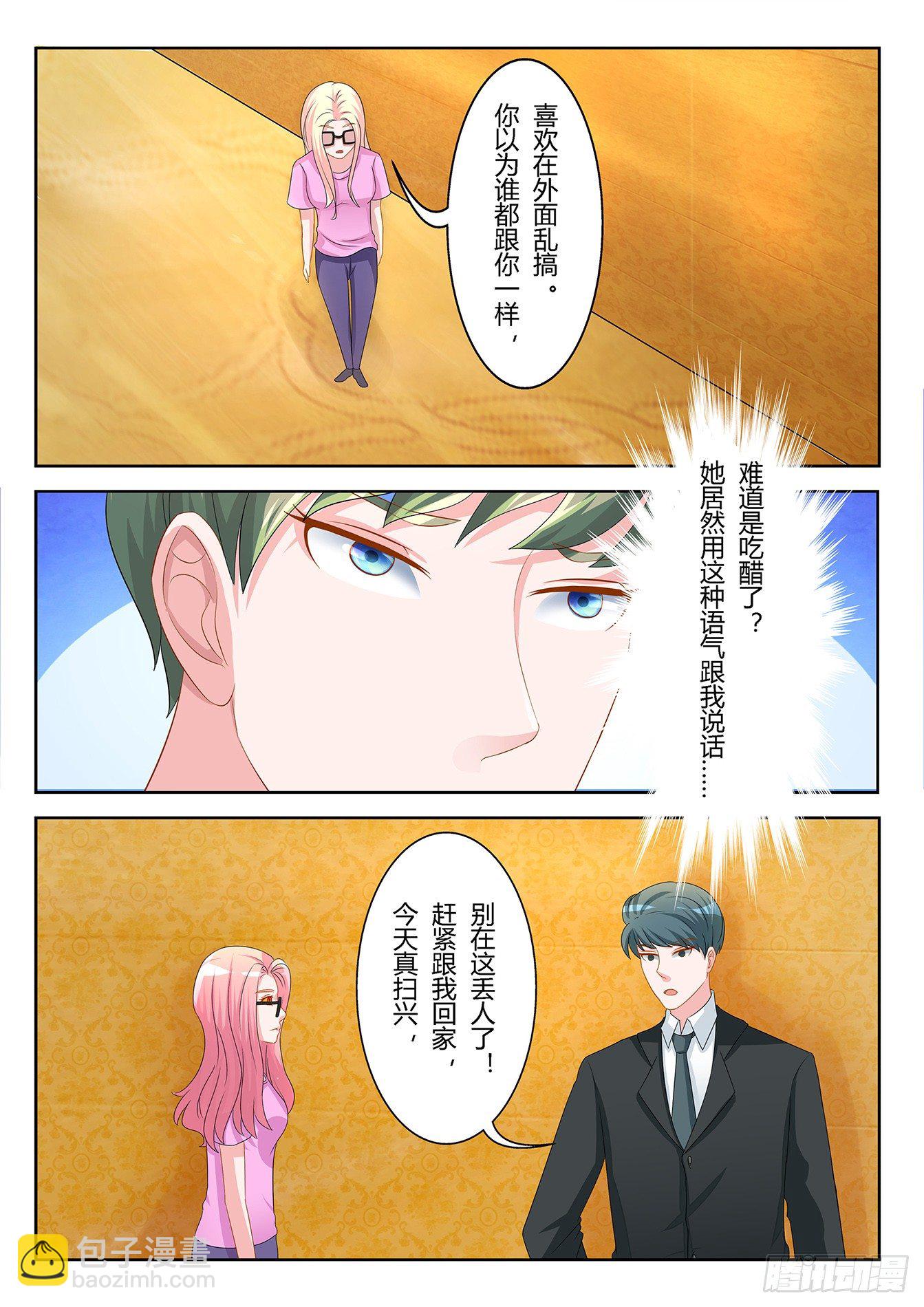 第15话 不准碰我2