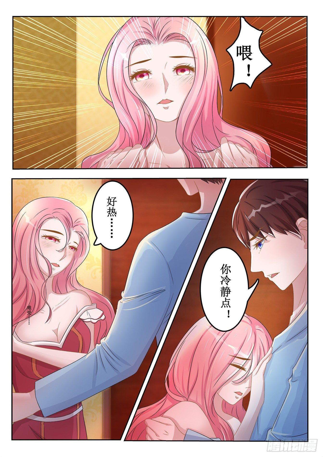第5话 走为上计1