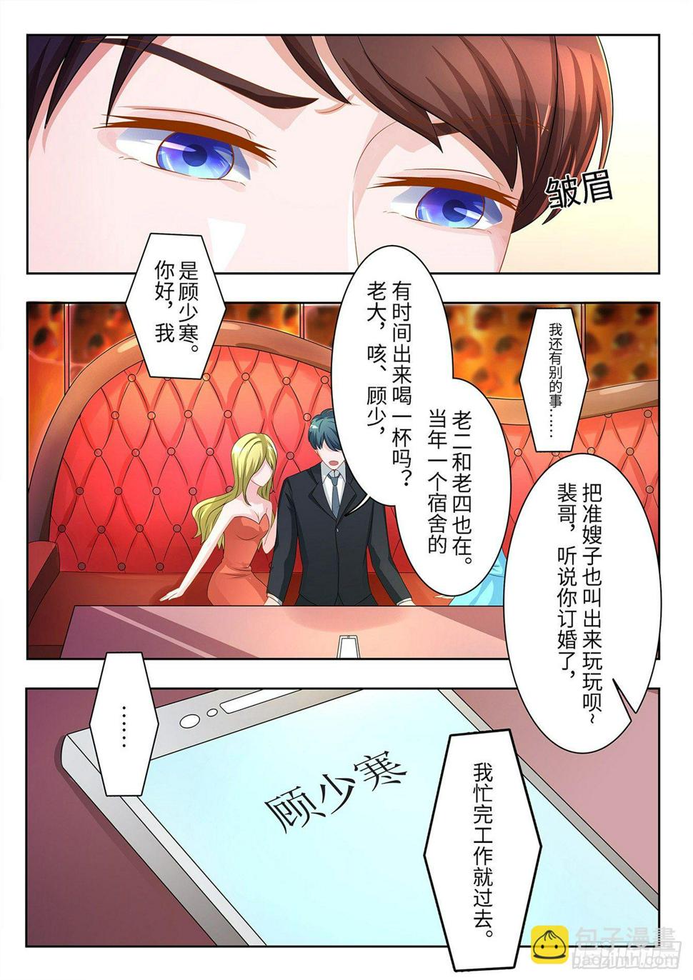 第11话 夫妻关系5