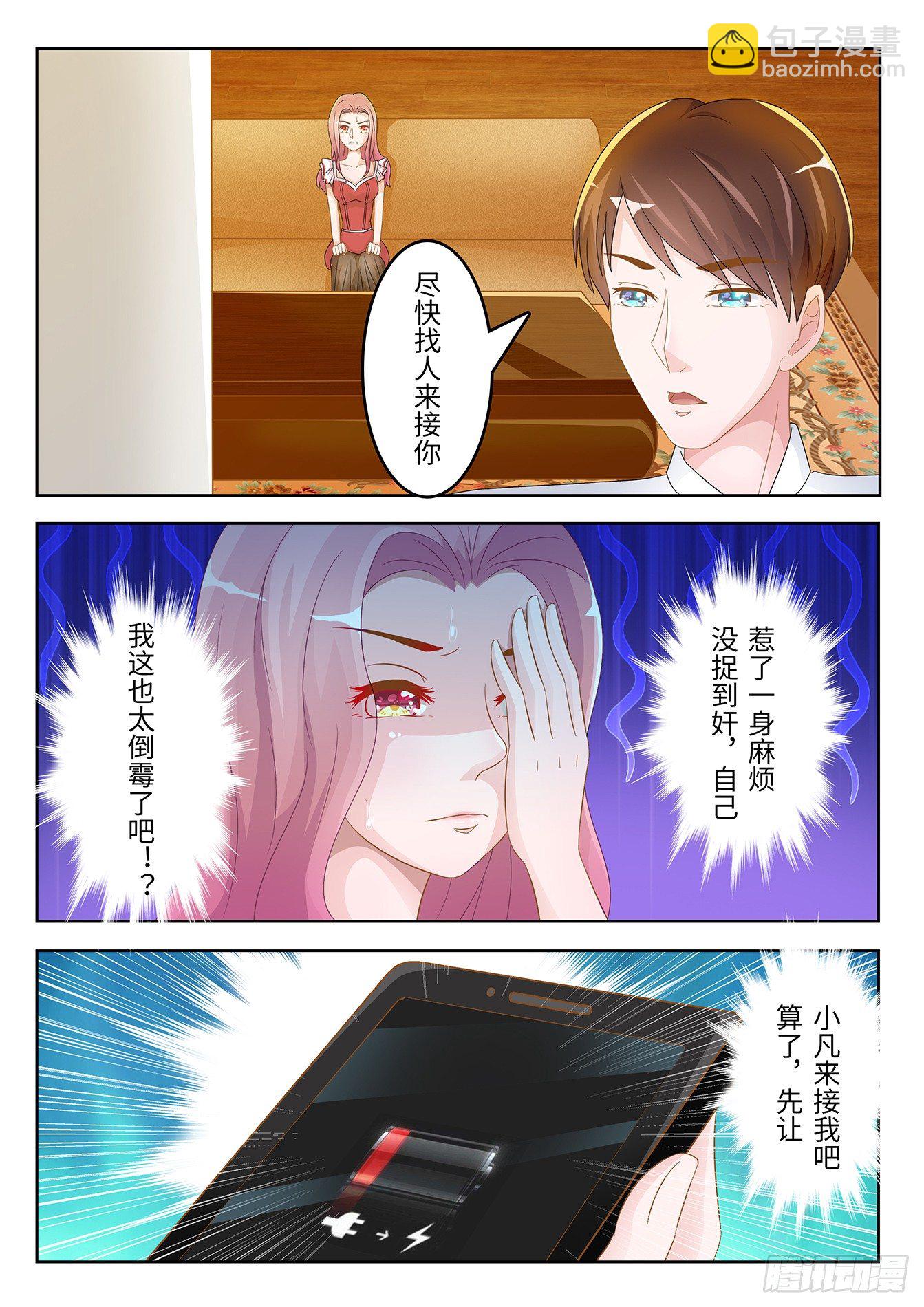 第4话 五雷轰顶3