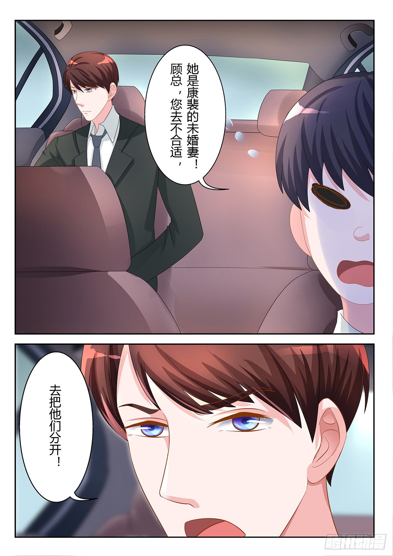 第15话 不准碰我6