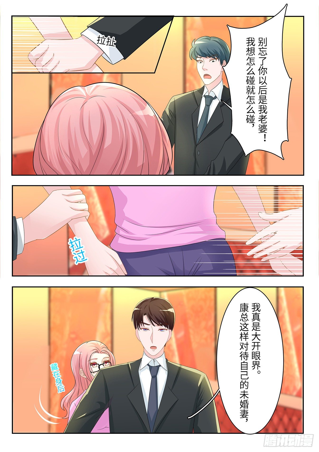 第14话 我来负责1
