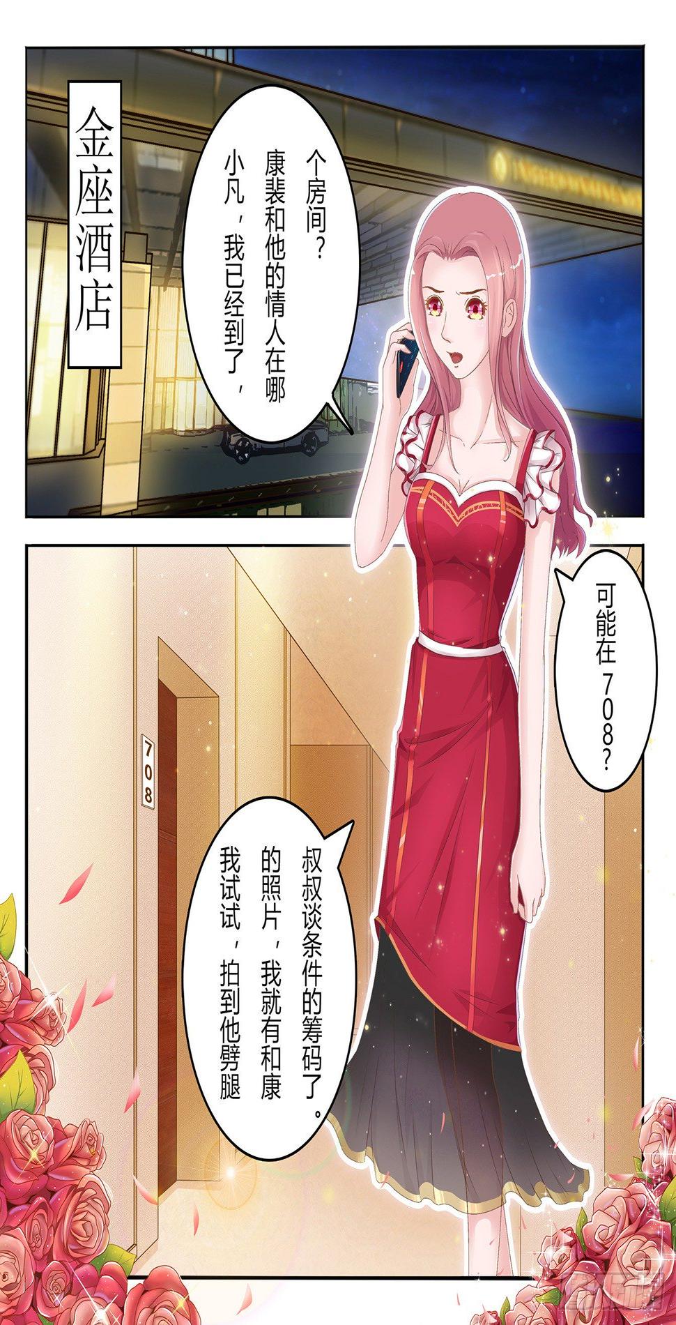 第1话 贸然闯入1