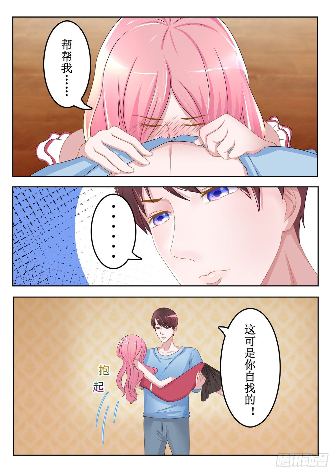 第5话 走为上计2