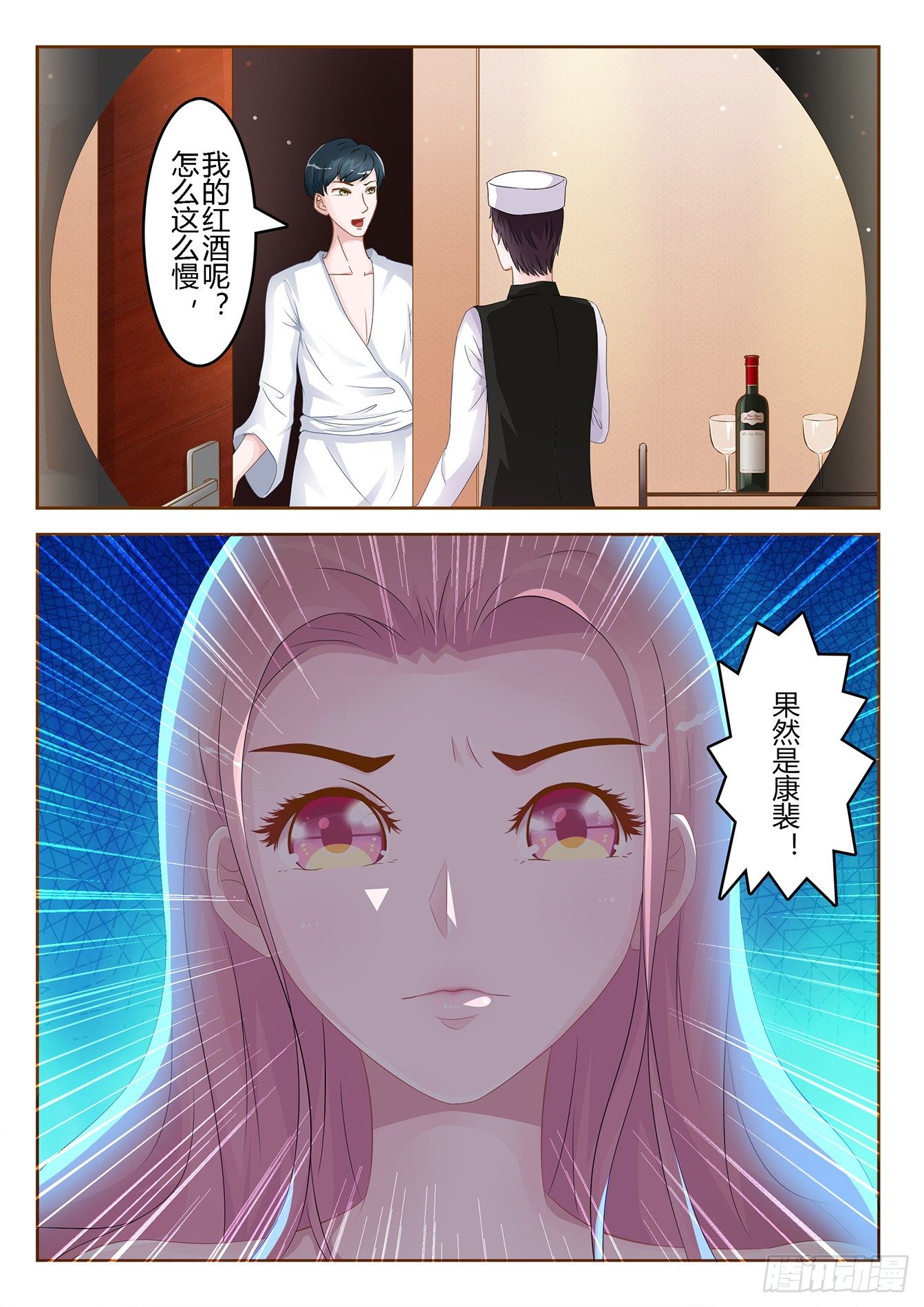 第1话 贸然闯入5